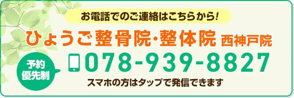 電話予約