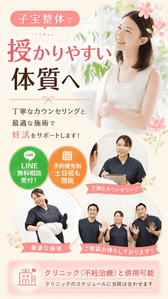 子宝/不妊/神戸市西区/玉津/明石/西神中央/伊川谷