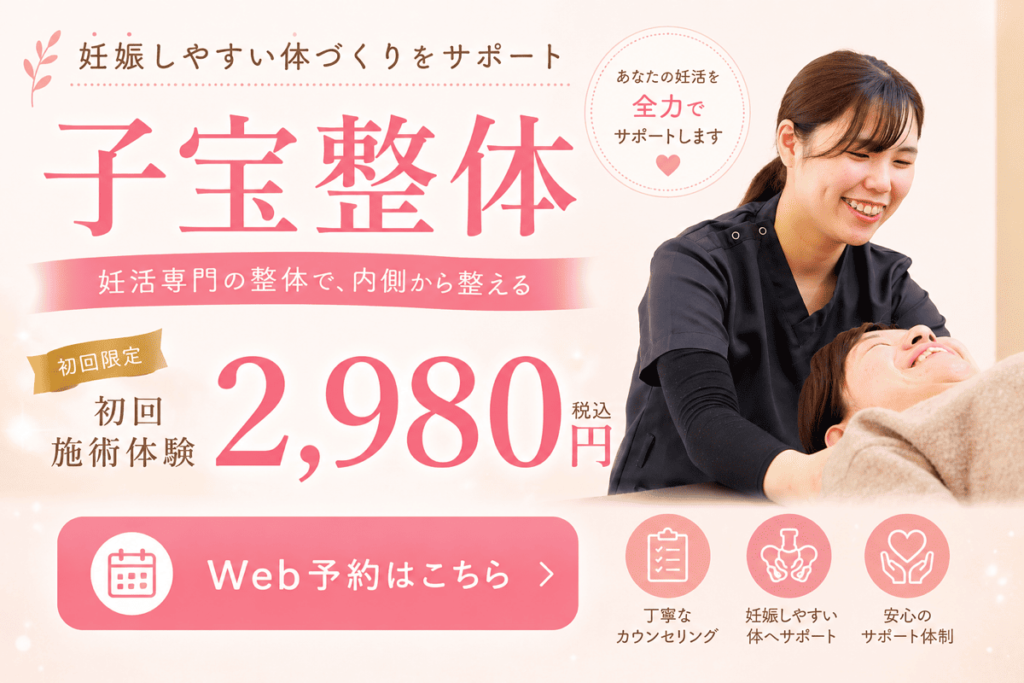 妊活/神戸市西区/明石/予約/西神中央/玉津