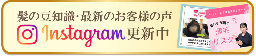 発毛治療/神戸市西区/明石/玉津/西神中央