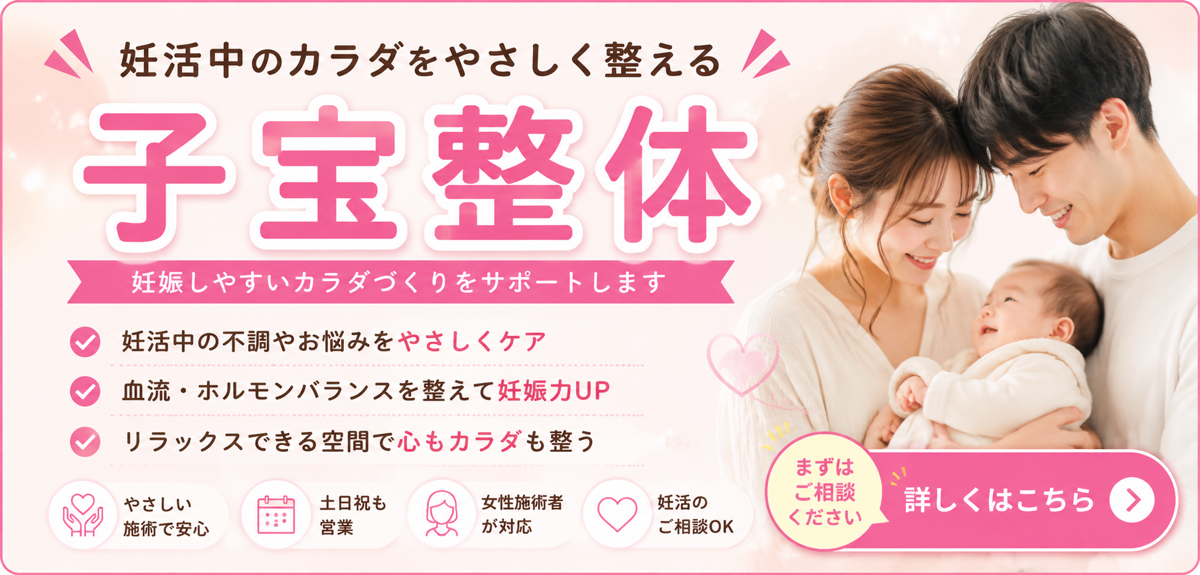 子宝整体